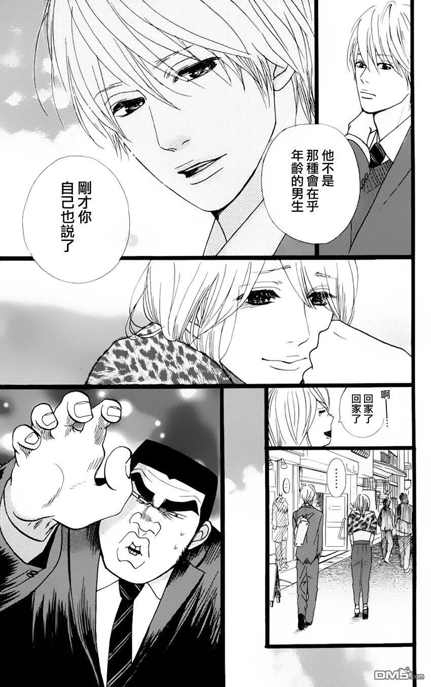 第2话 第47页