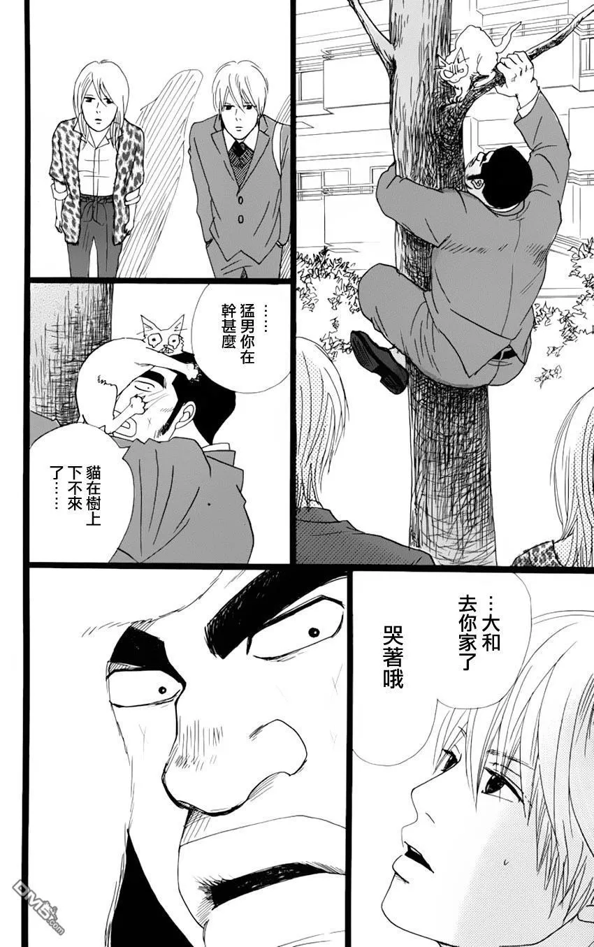 第2话 第48页