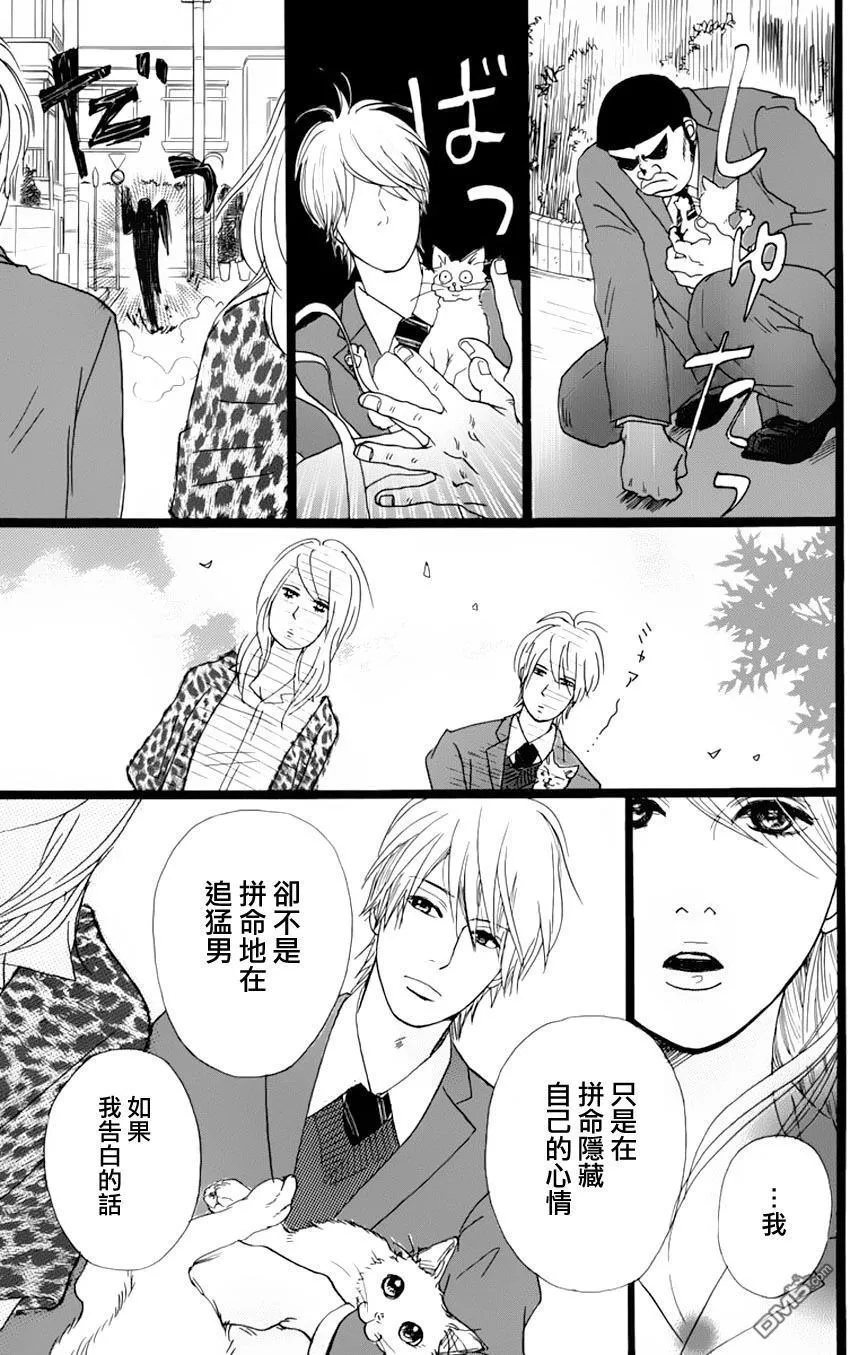 第2话 第49页