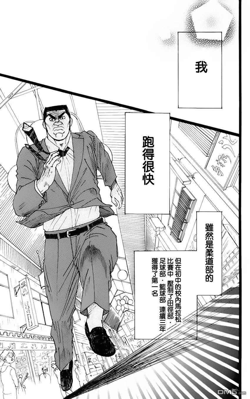 第2话 第51页