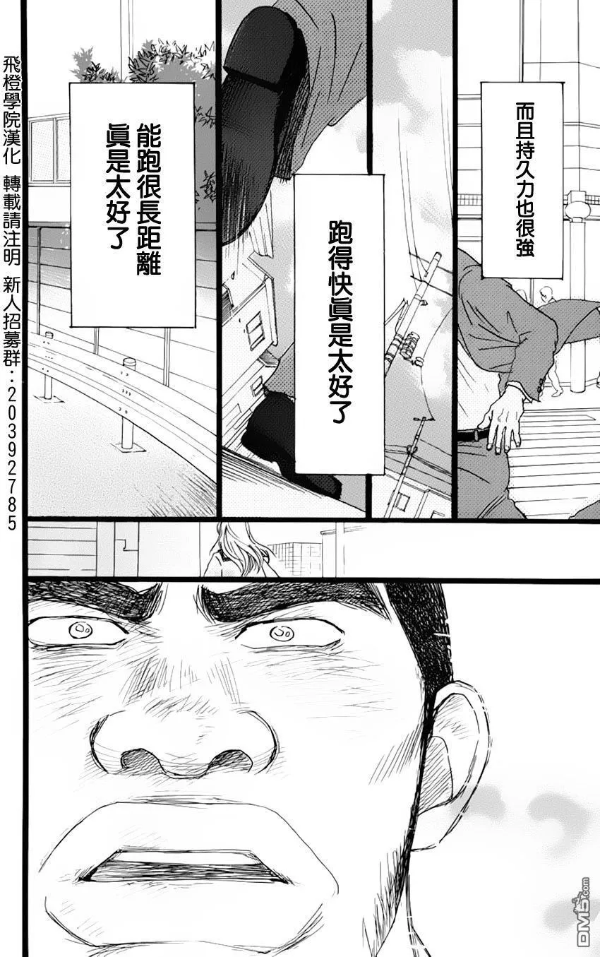 第2话 第52页