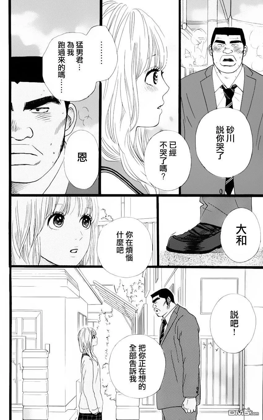 第2话 第54页