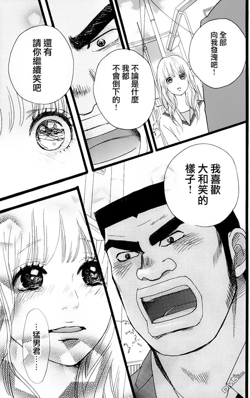第2话 第55页