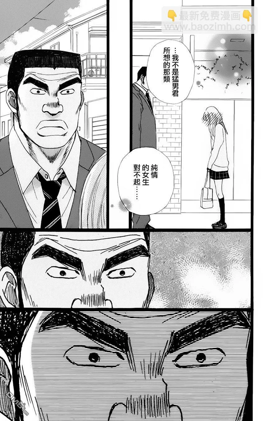 第2话 第57页