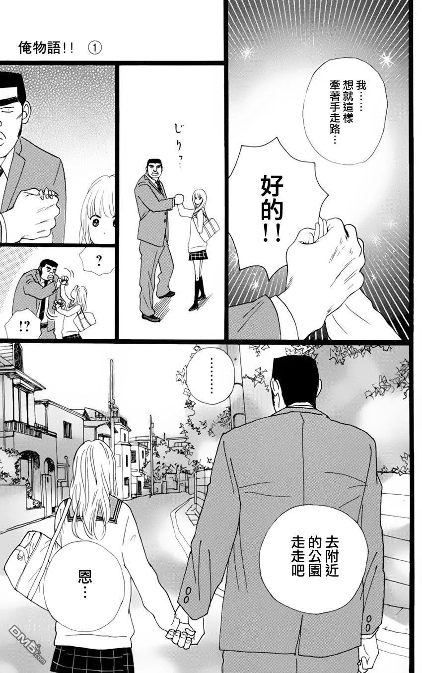 第2话 第59页