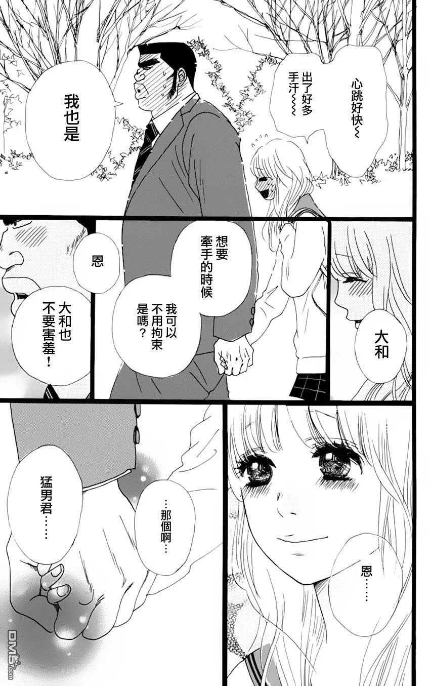 第2话 第61页