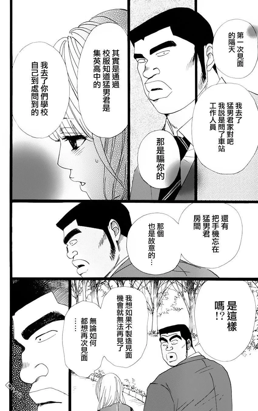 第2话 第62页