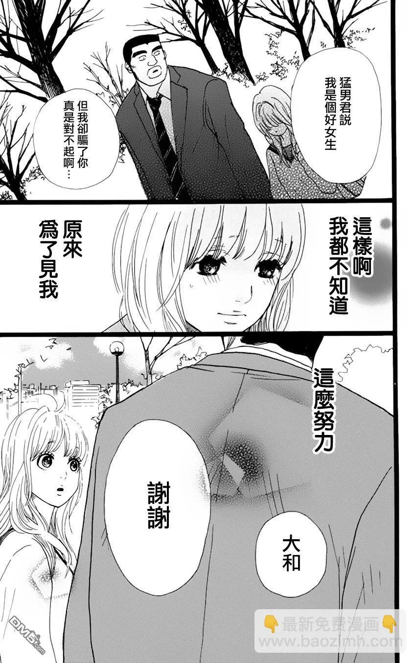 第2话 第63页