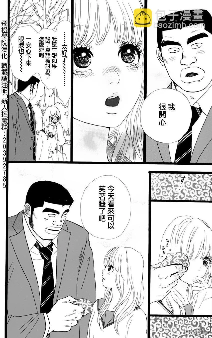 第2话 第64页