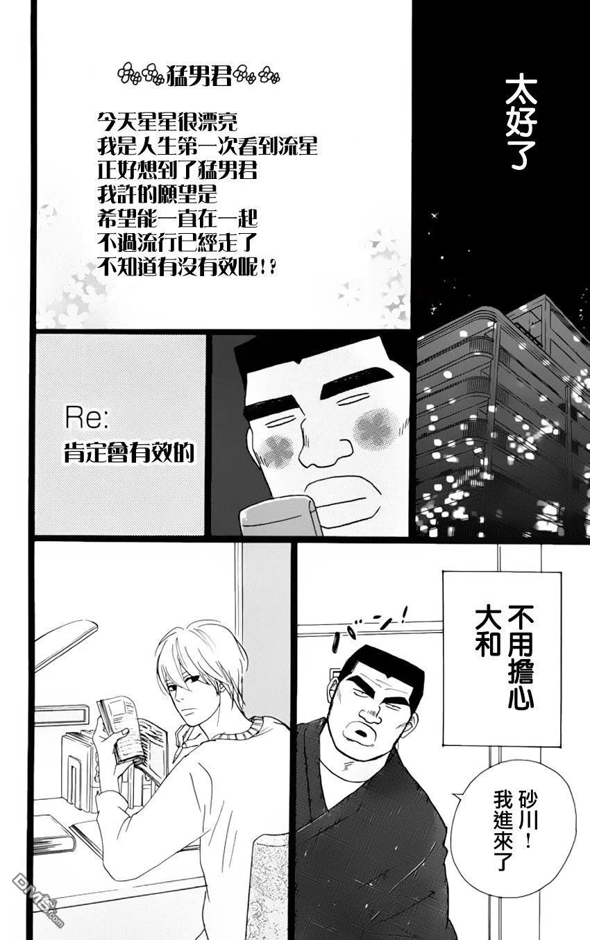 第2话 第66页