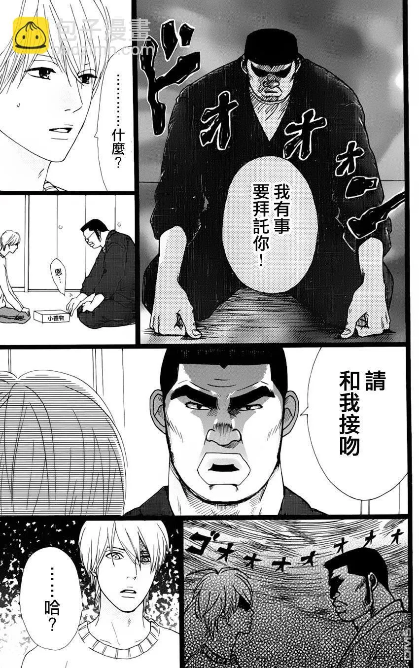 第2话 第67页