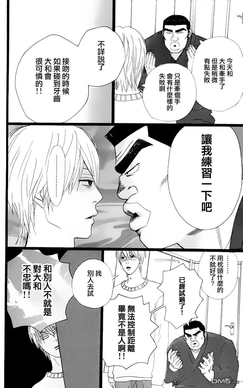 第2话 第68页
