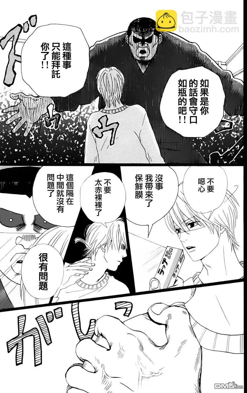 第2话 第69页