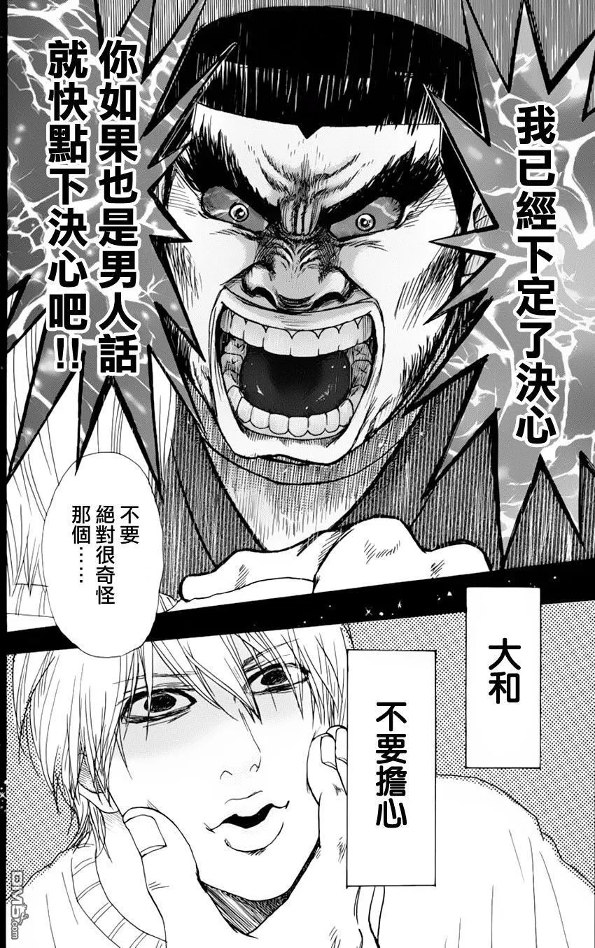 第2话 第70页