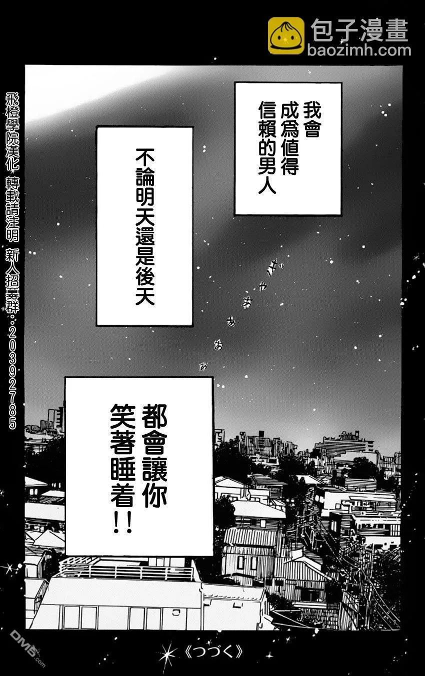 第2话 第71页