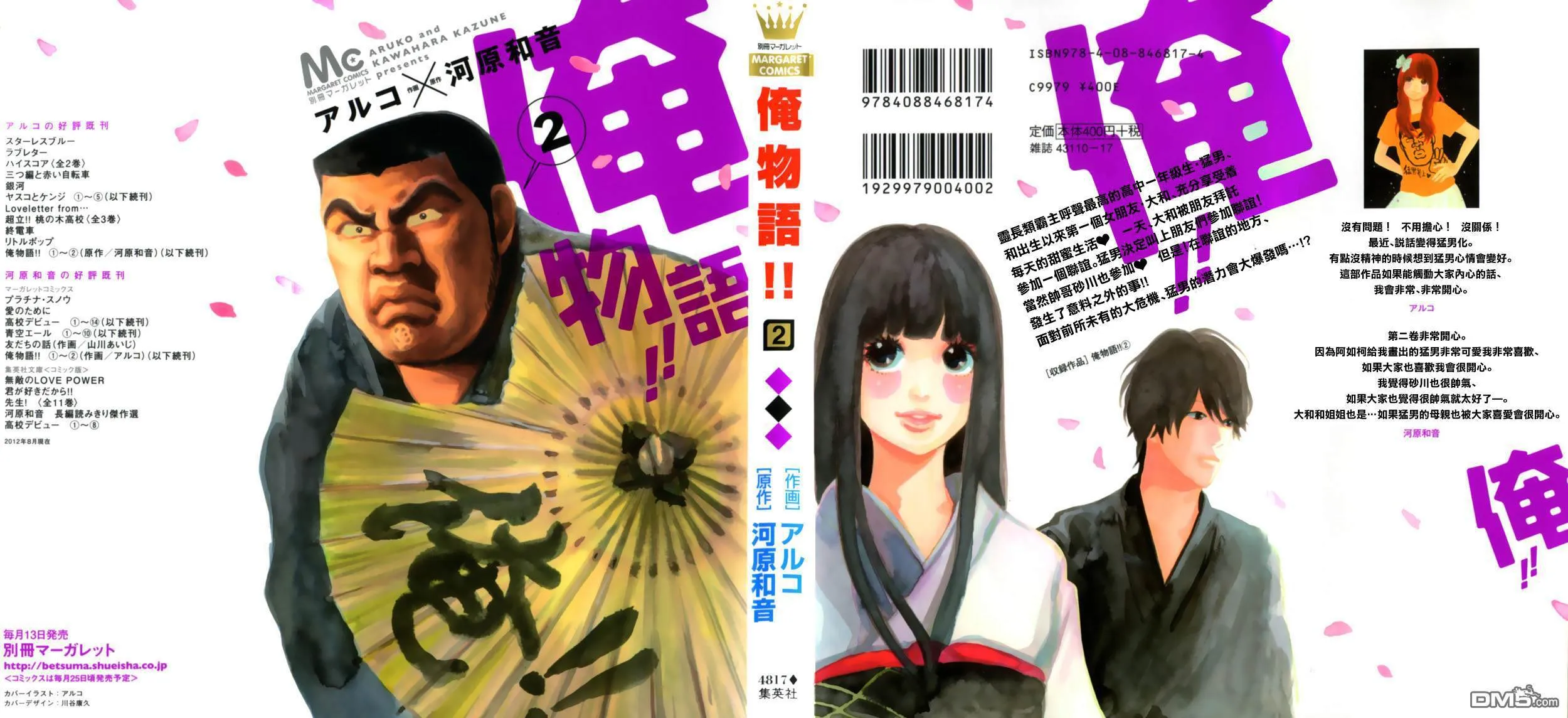 第3话 第1页