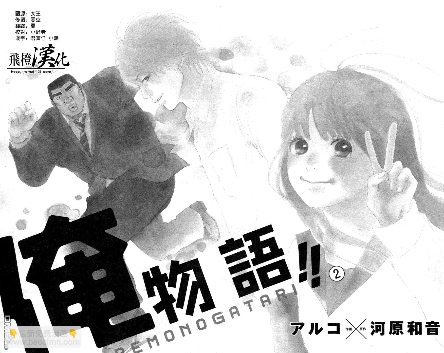 第3话 第3页