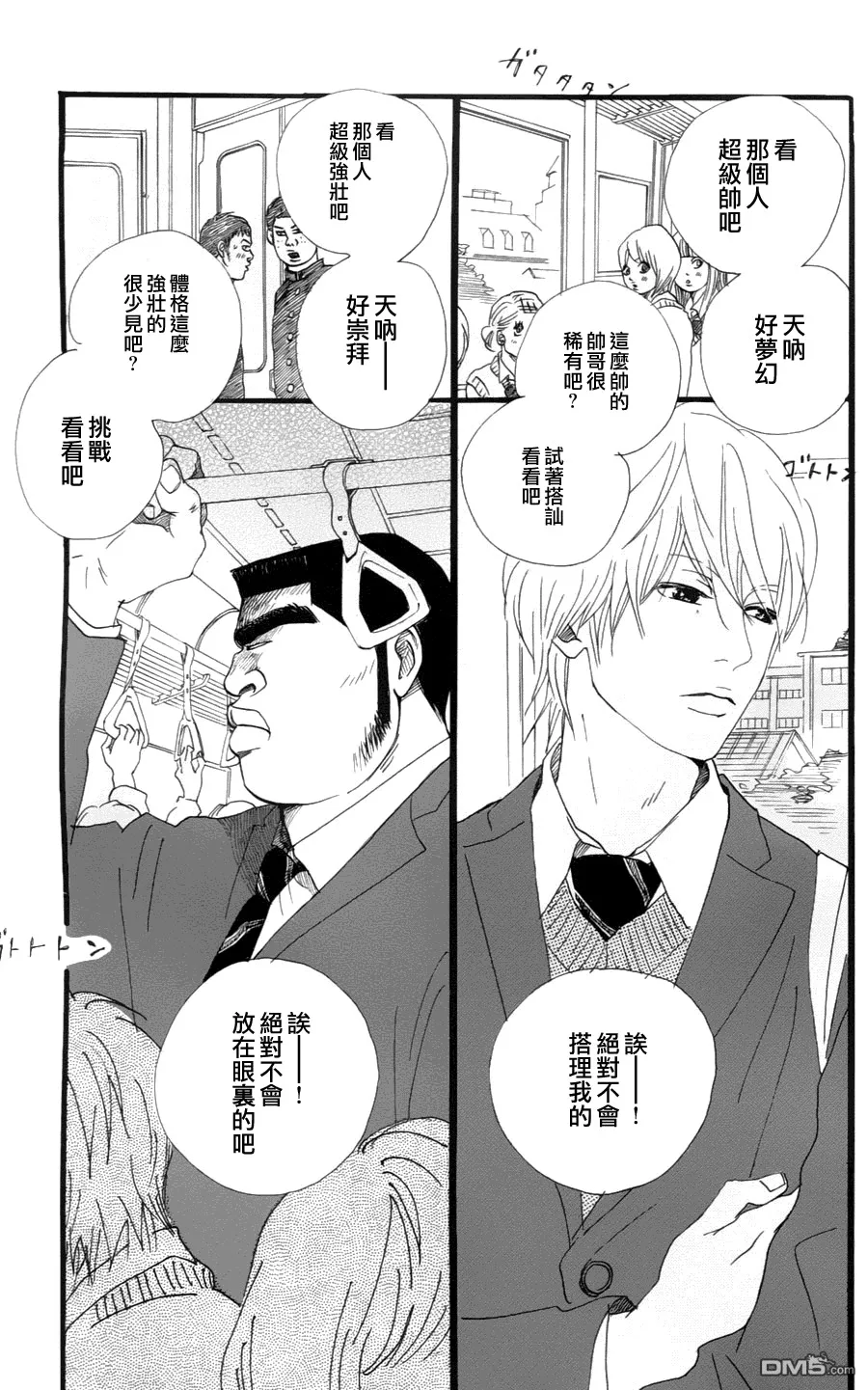 第3话 第5页