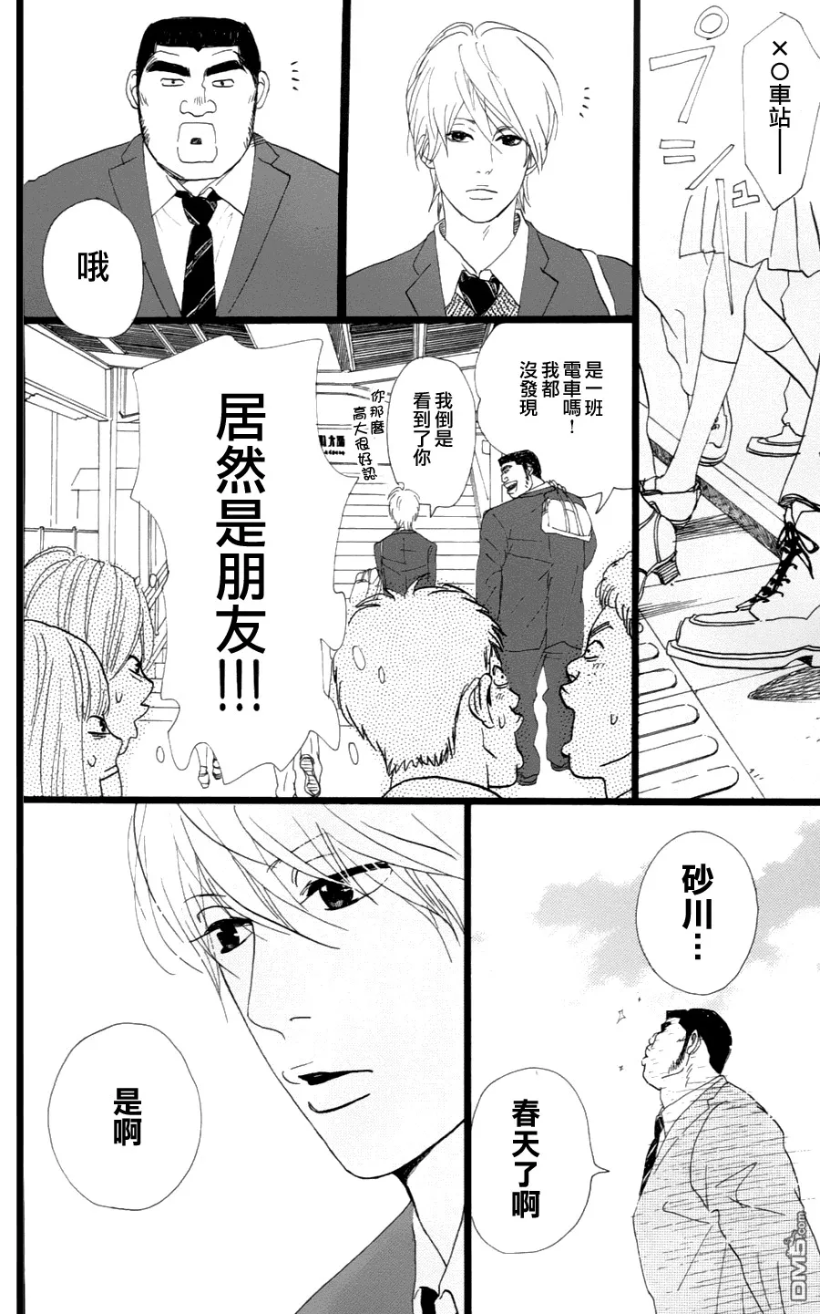 第3话 第6页