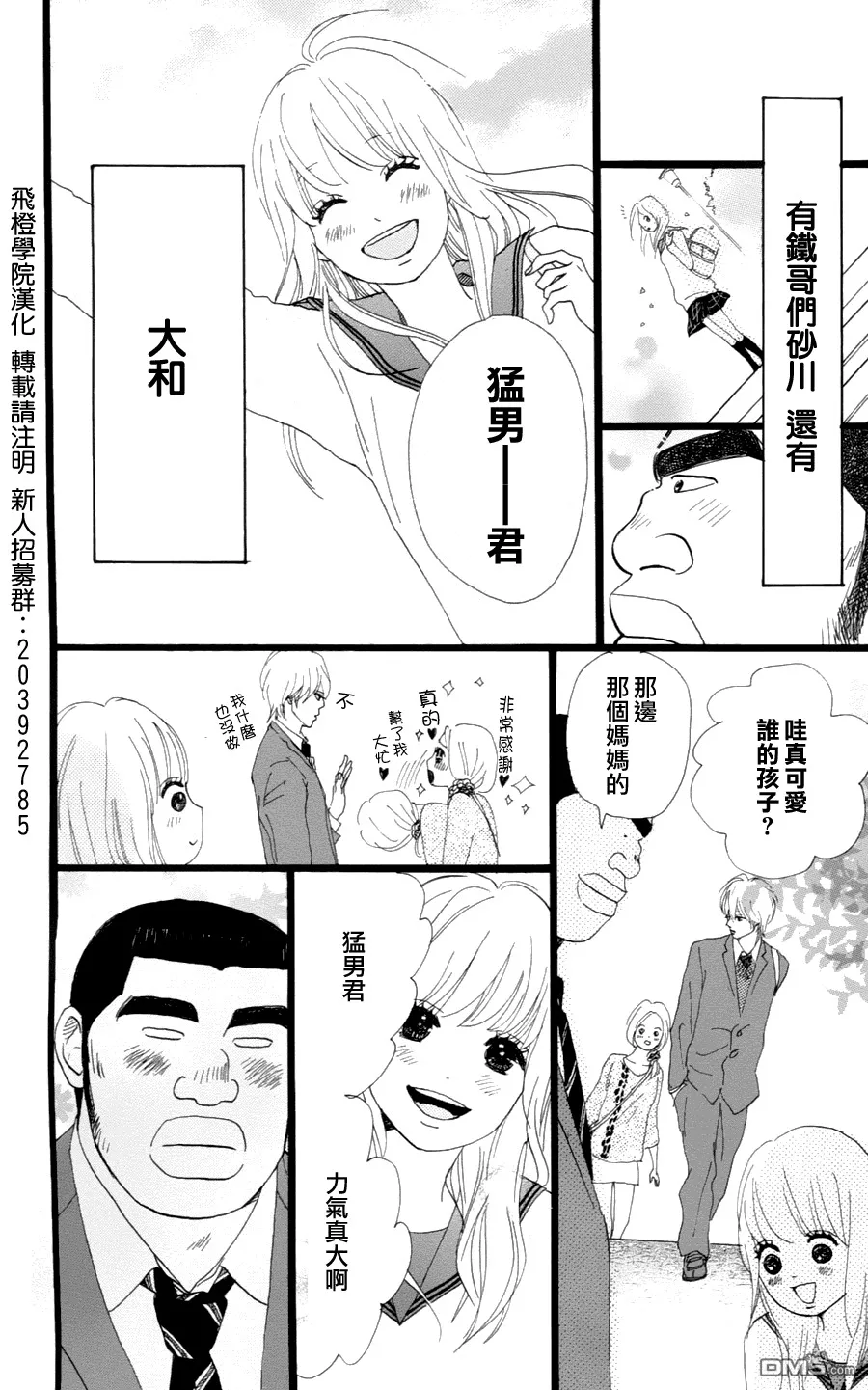 第3话 第8页