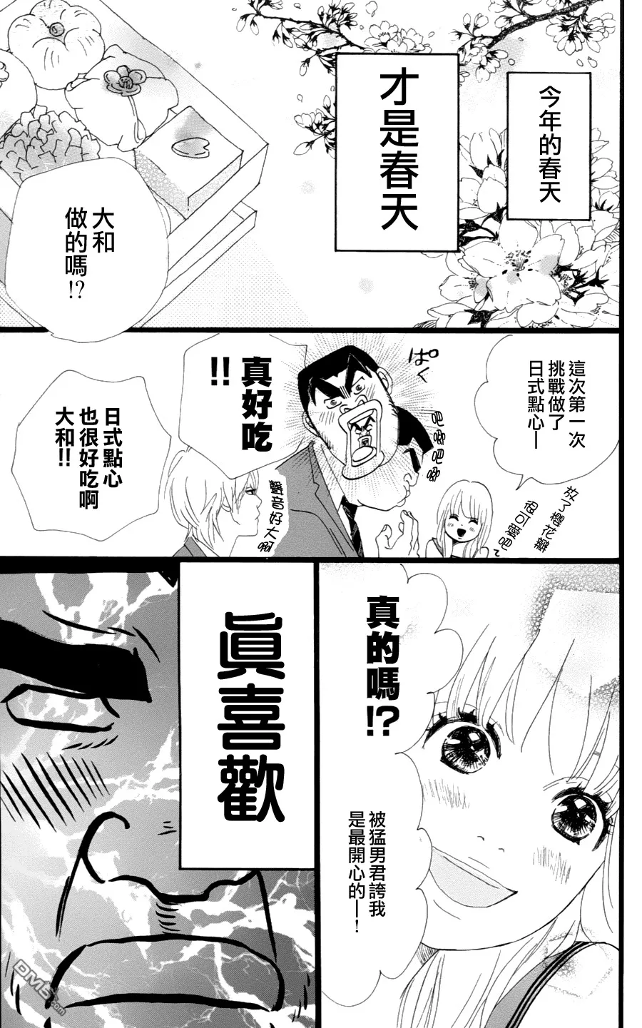 第3话 第9页