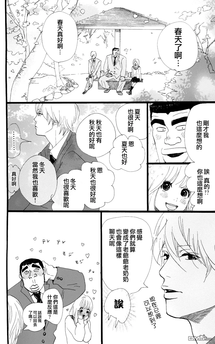 第3话 第10页
