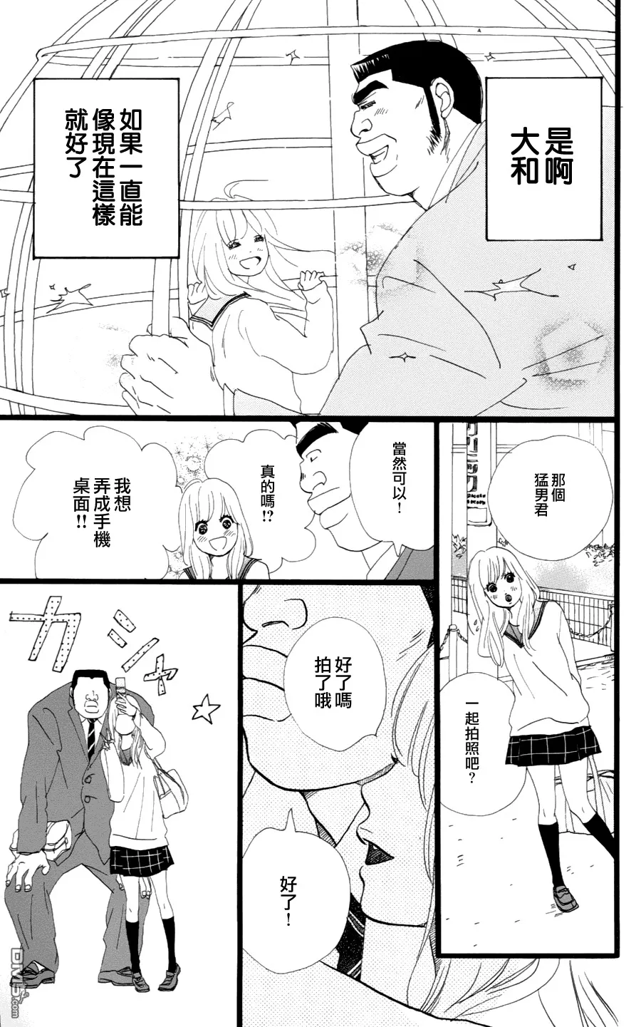 第3话 第11页