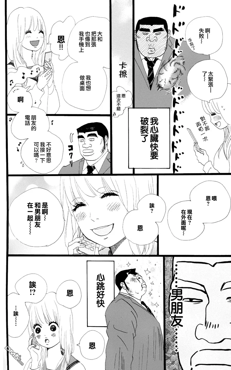 第3话 第12页