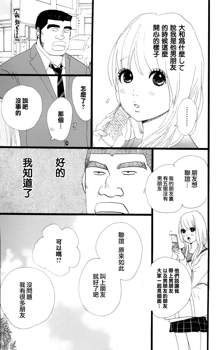 第3话 第13页