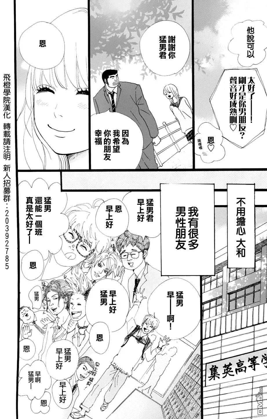 第3话 第14页