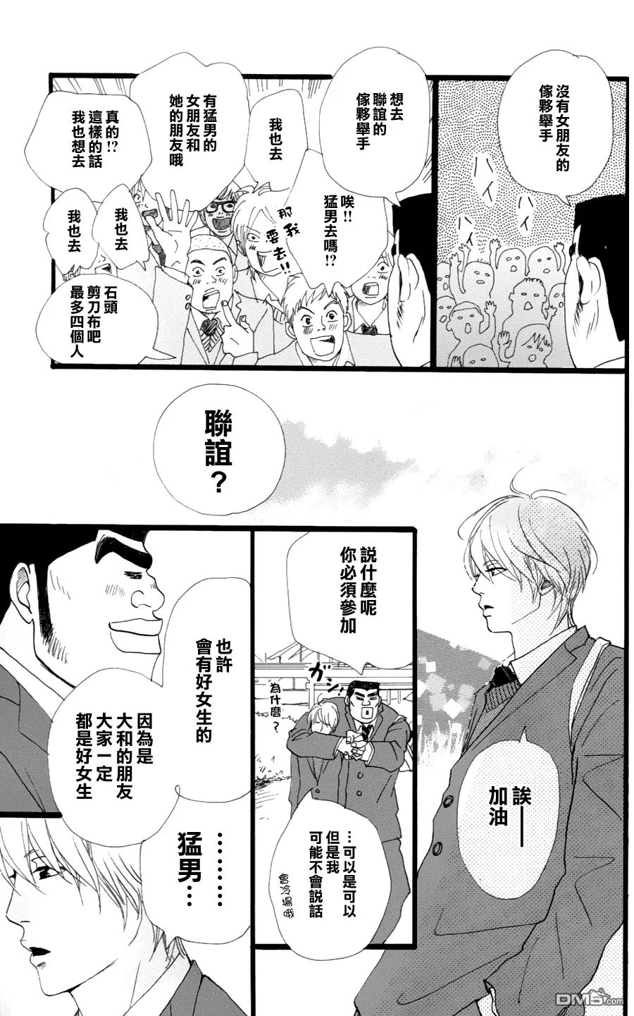 第3话 第15页
