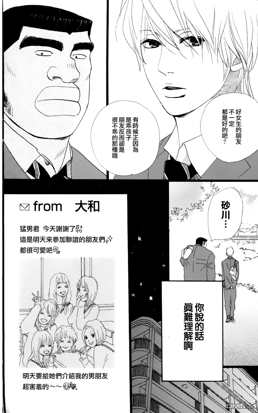 第3话 第16页