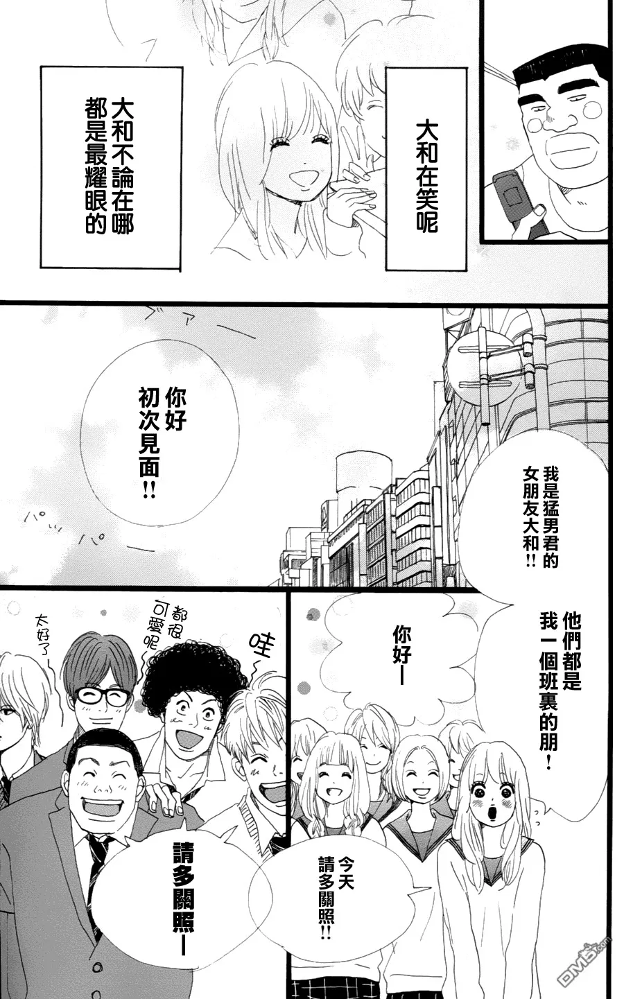 第3话 第17页