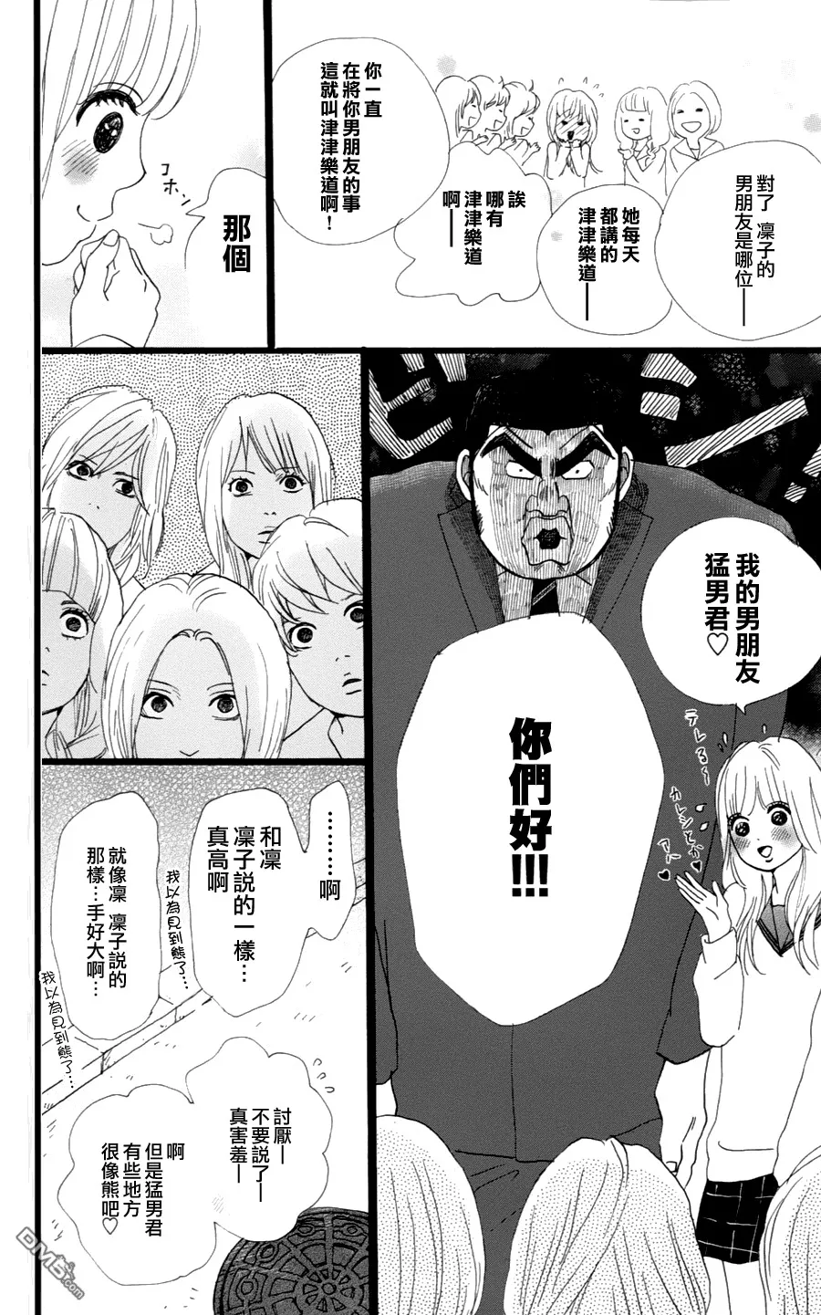 第3话 第18页