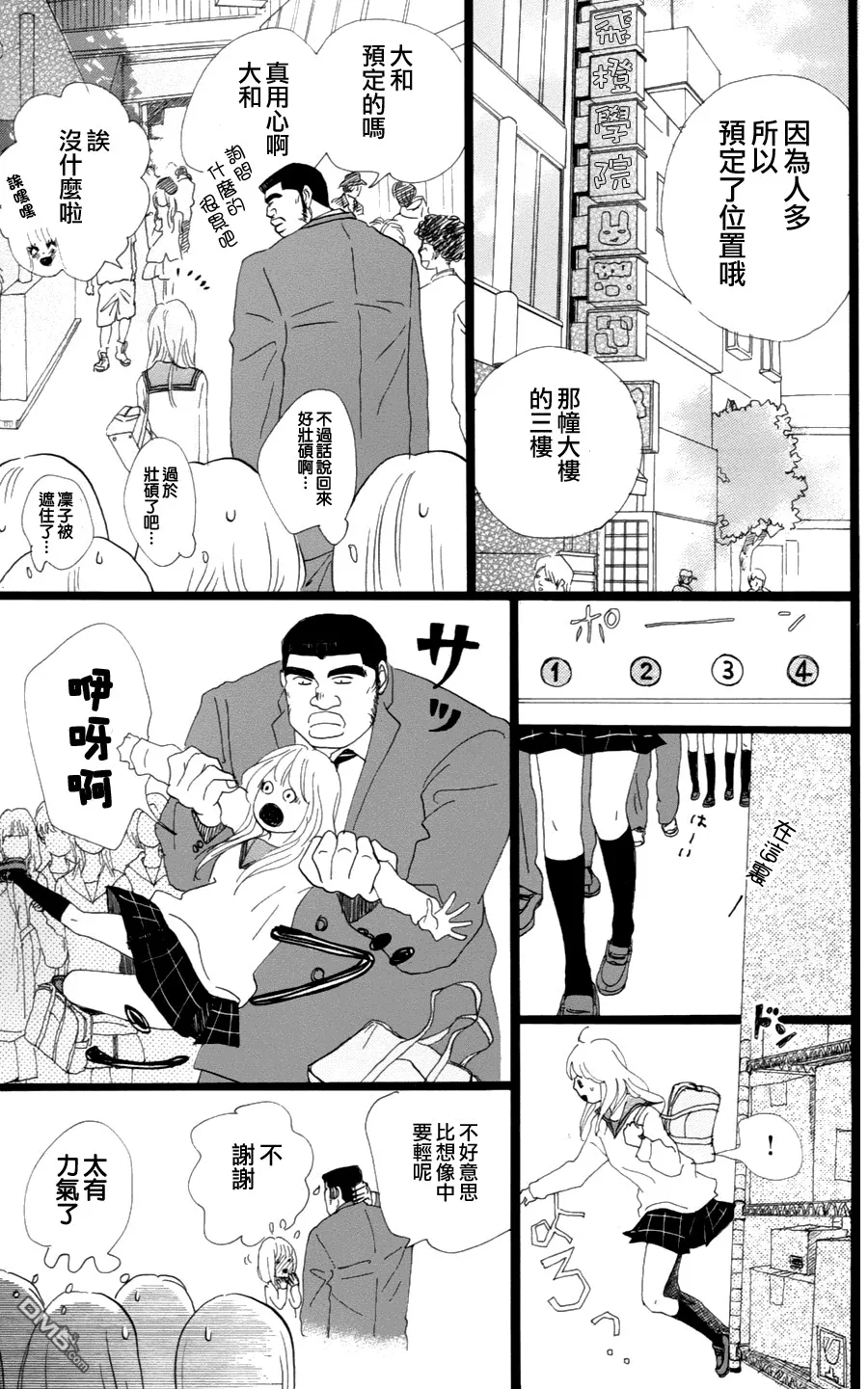 第3话 第19页
