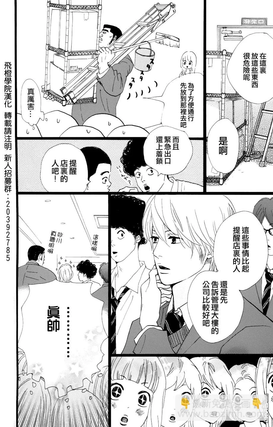 第3话 第20页
