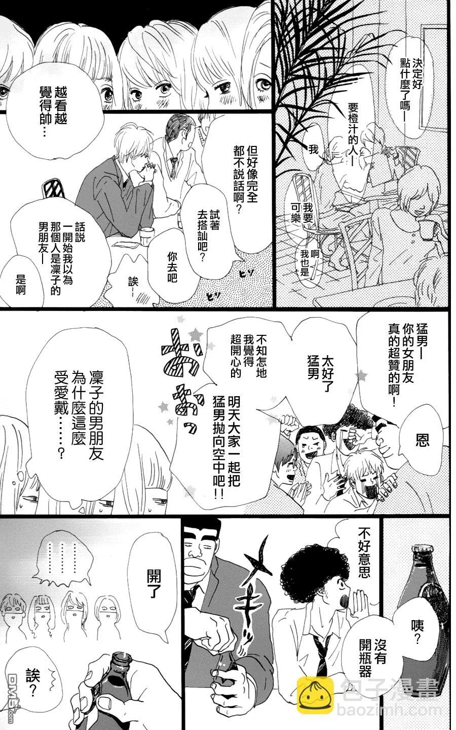 第3话 第21页