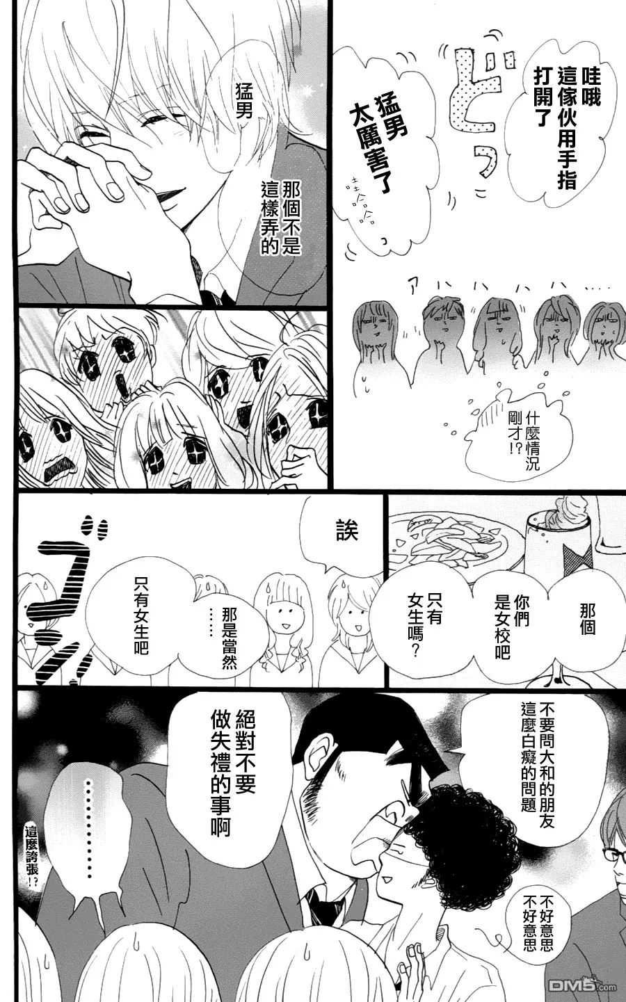 第3话 第22页