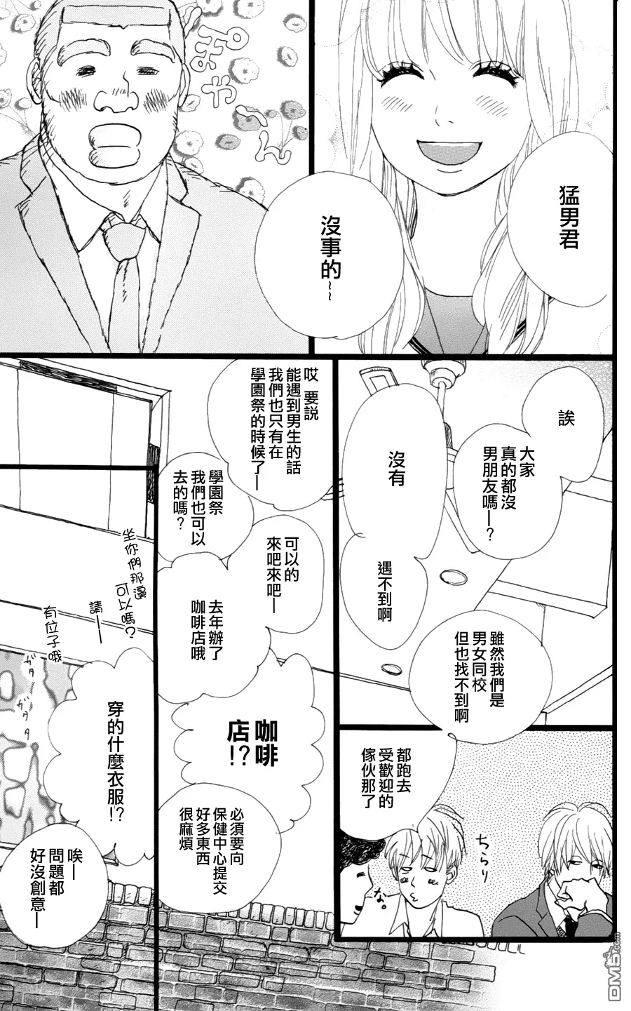 第3话 第23页
