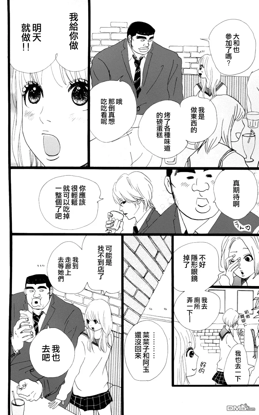 第3话 第24页