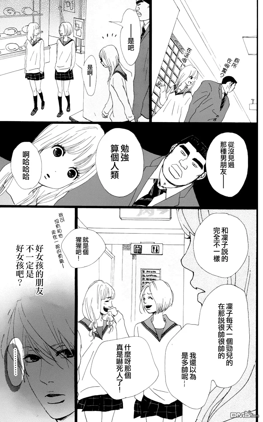 第3话 第25页