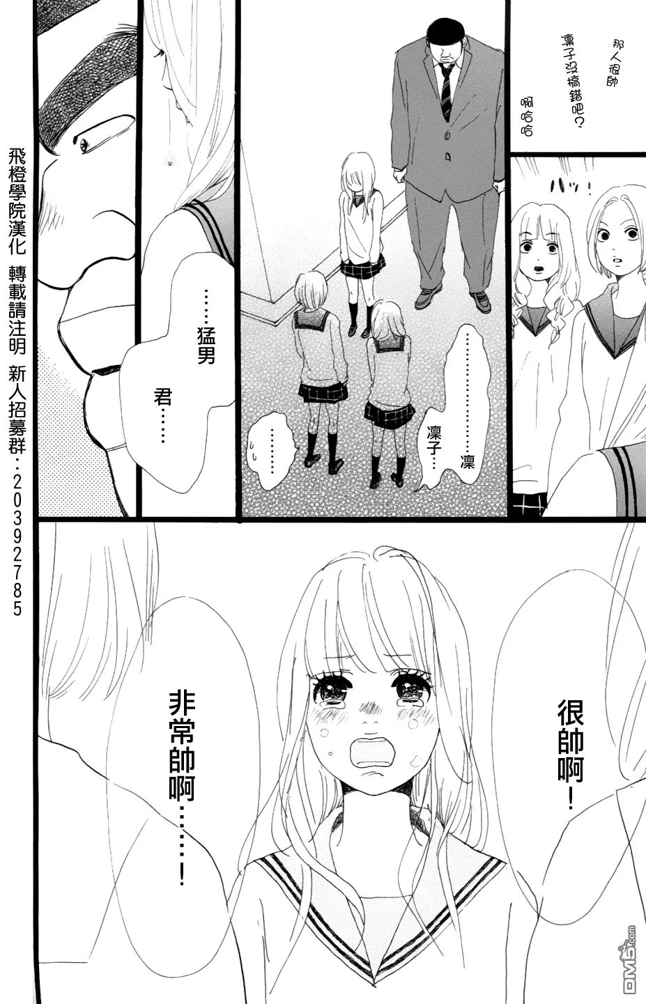 第3话 第26页