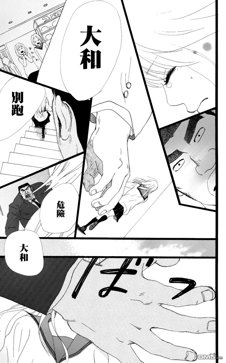 第3话 第27页