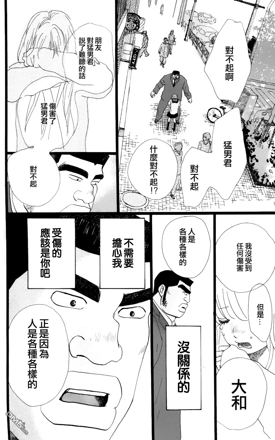 第3话 第28页