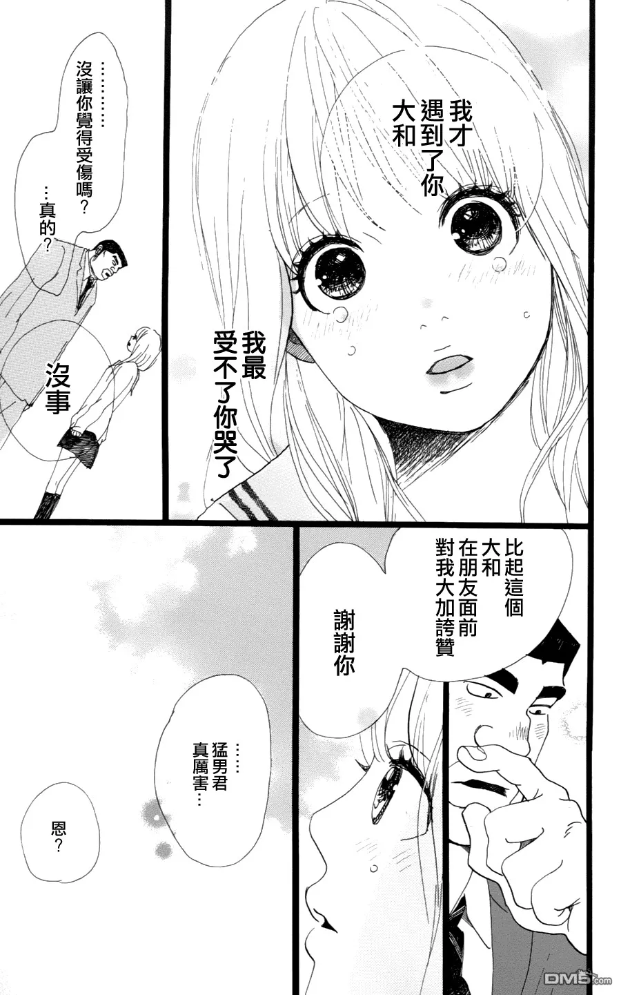 第3话 第29页