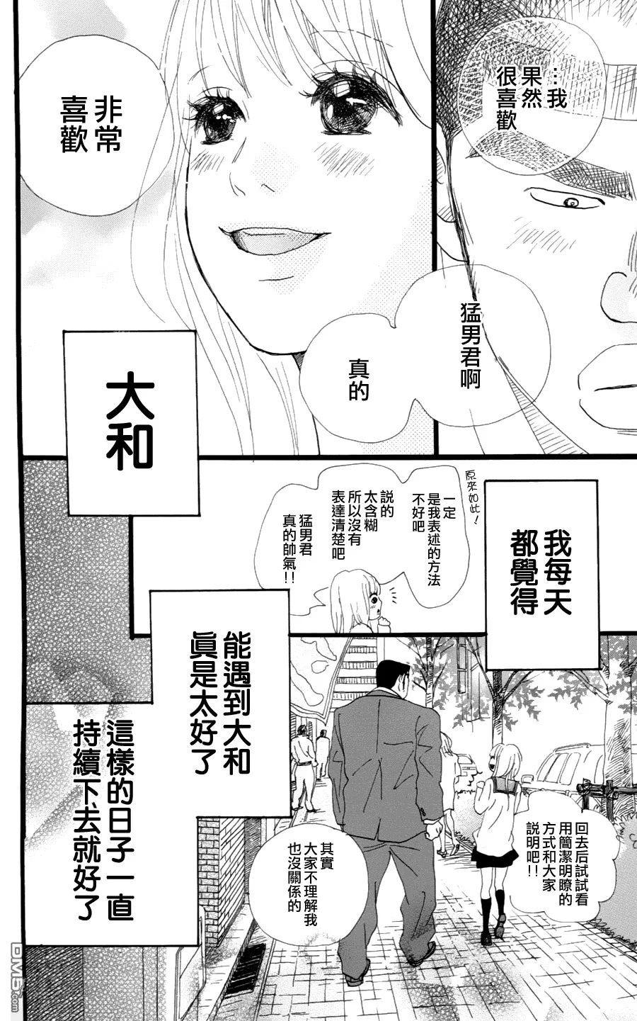 第3话 第30页
