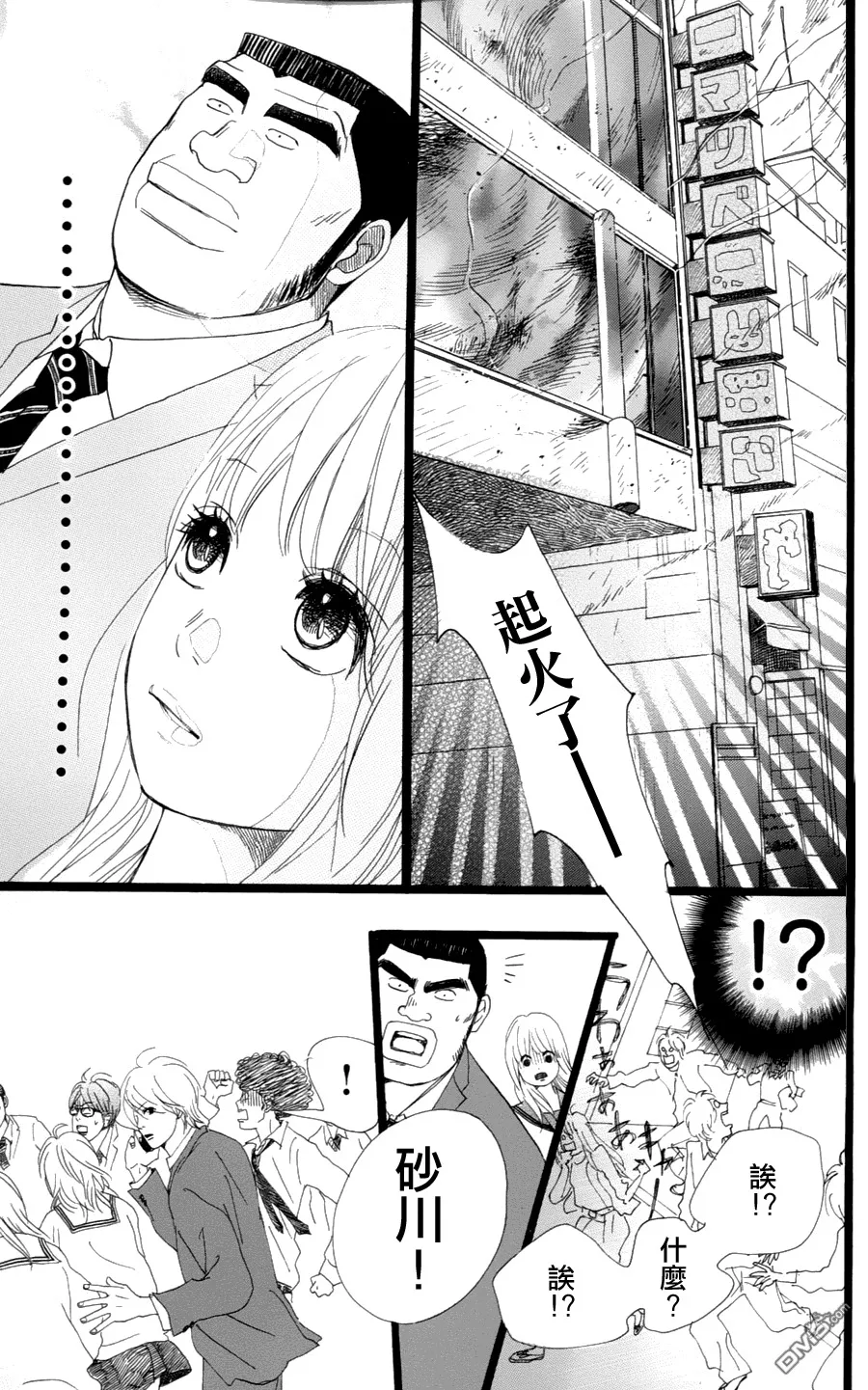 第3话 第31页