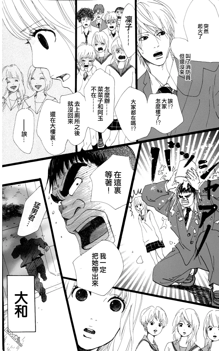 第3话 第32页
