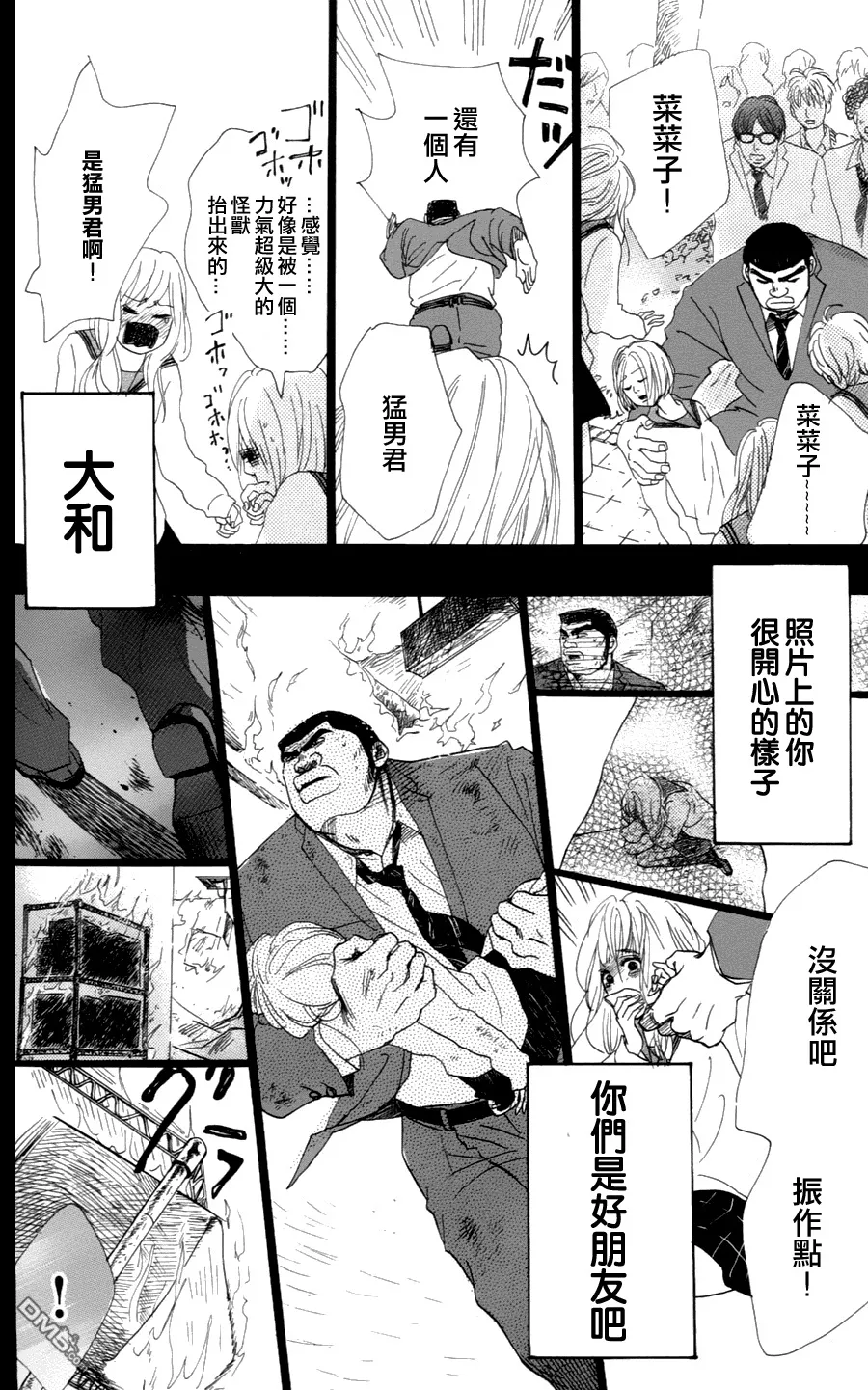 第3话 第34页