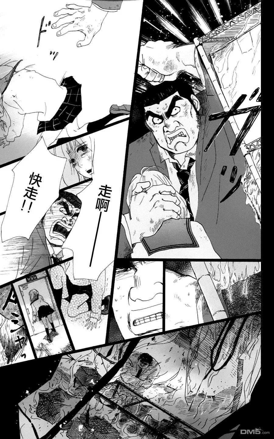 第3话 第35页